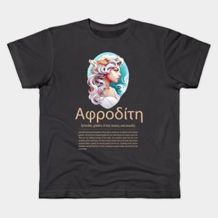 Greek mythology - Ancient Greek gods and myths Kids T-Shirt